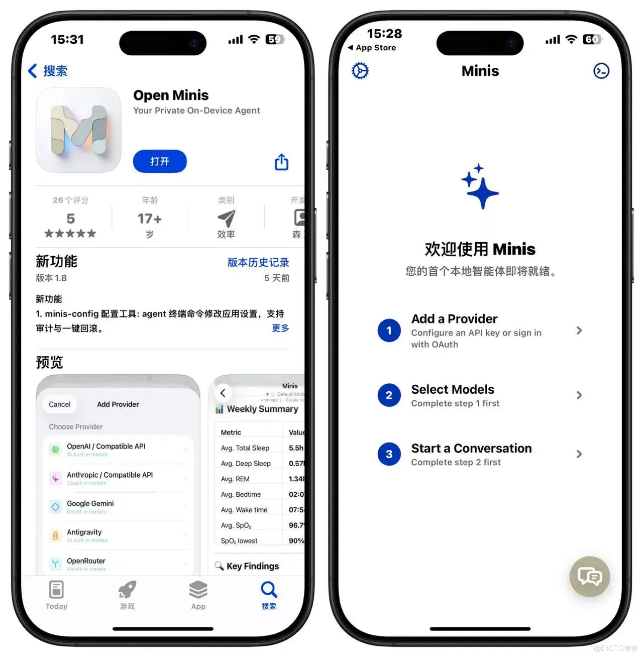 OpenMinis手机版下载2026正版安装包界面截图