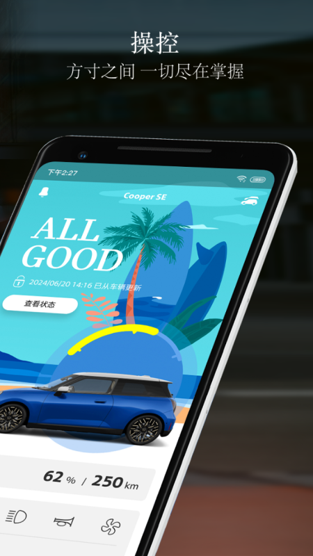 OpenMinis手机版下载2026使用体验评测