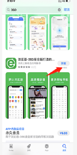 OpenMinis手机版下载2026苹果版安装步骤