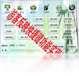 零距离KX音效辅助 安装教程