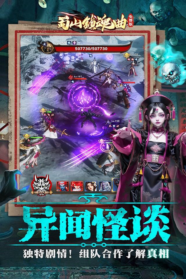 蜀山镇魂曲免费在线听播放平台实测