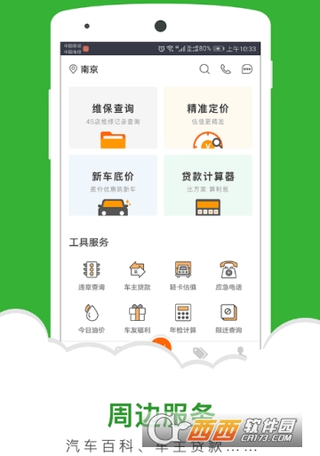 二手车直卖网卖车app