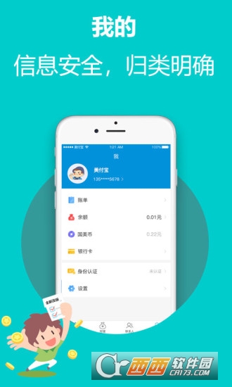 美付宝app 美付宝app