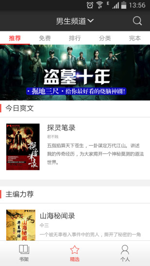 磨铁中文网.jpg