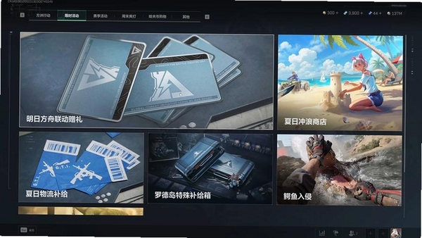 三角洲岁月内部运行截图