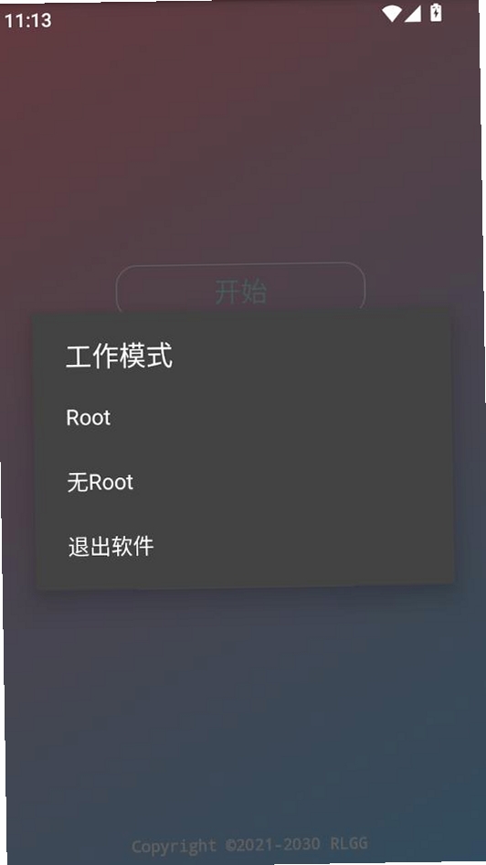 枫叶全防 安全应用 下载