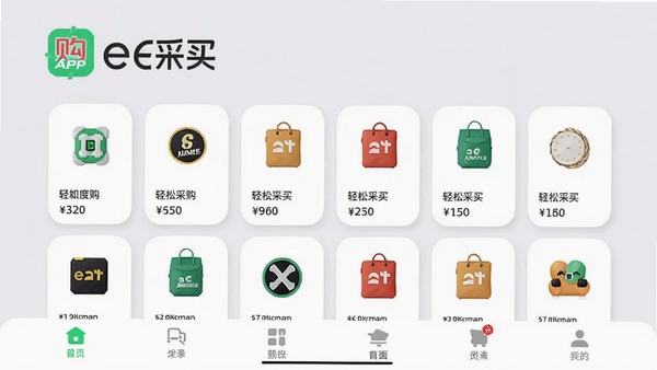 购e购APP主界面预览图,展示简洁的商品列表布局与底部导航栏,背景为柔和的浅灰色调,商品卡片以圆角矩形呈现,整体画面明亮清晰,突出购e购品牌Logo与“轻松采买”的核心标语