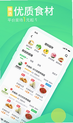 购e购 购物APP 使用教程