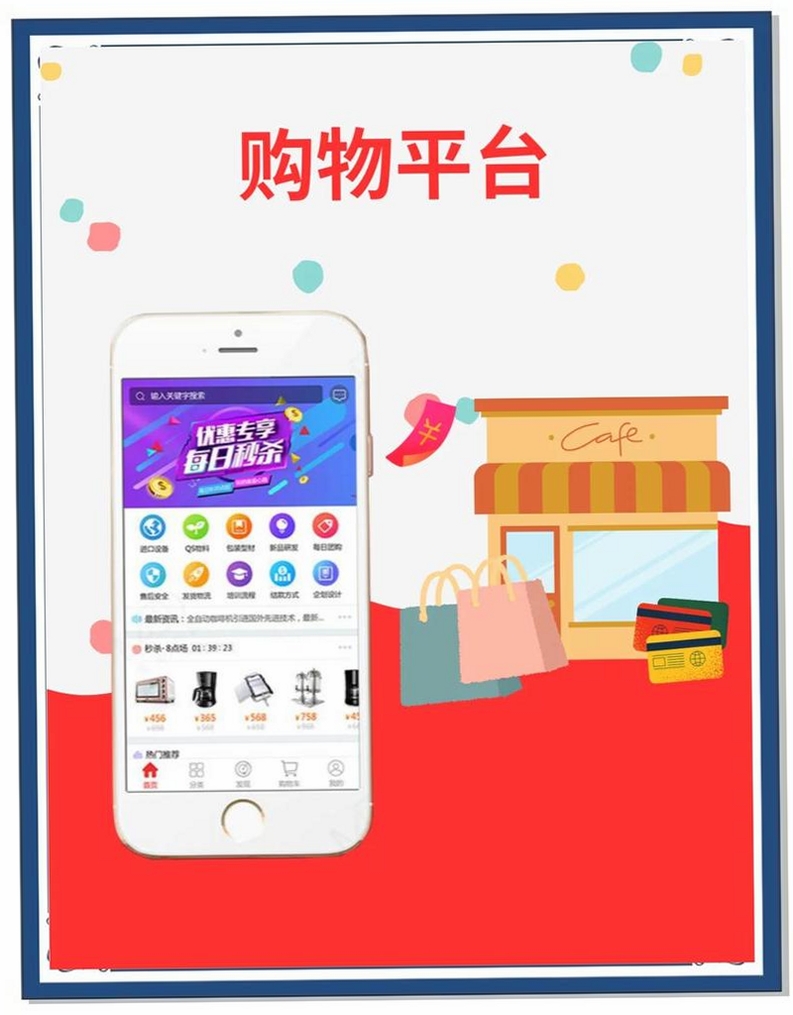 购e购运行截图