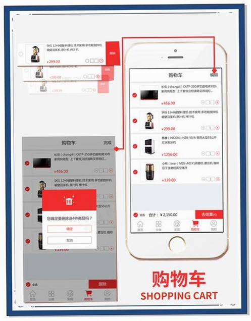 购e购运行截图