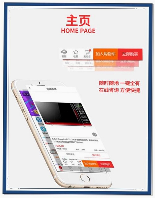 购e购运行截图