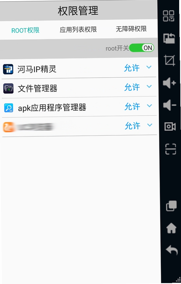 InviZible Pro 使用教程 root权限设置