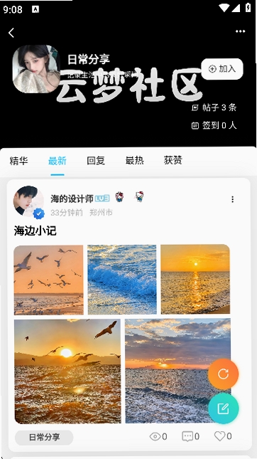 云梦社区APP下载安装教程