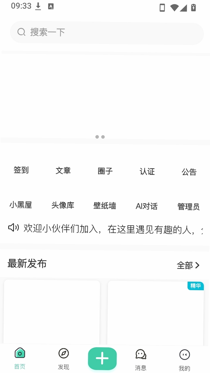 云梦社区运行截图