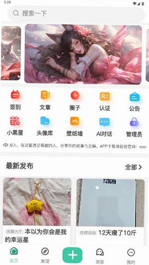 云梦社区运行截图