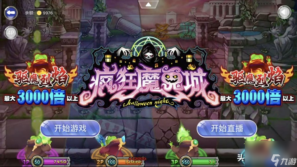 疯狂魔鬼城最新版2026爆机模式触发技巧