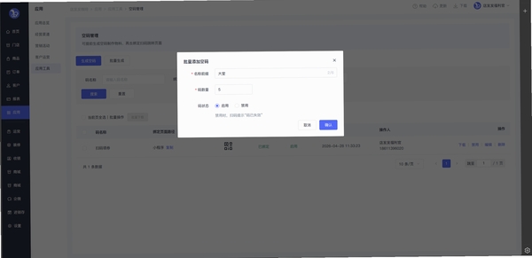 银发专属 9.9.9 更新日志
