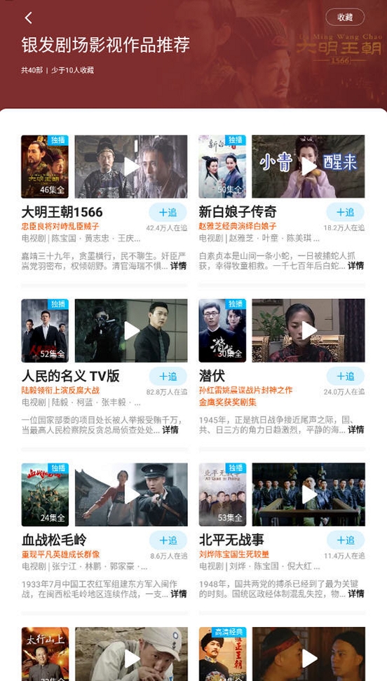 银发专属 最新版下载
