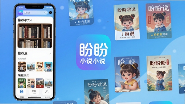 ����С˵APP������Ԥ��ͼ���ֻ���Ļչʾ������Ƽ�ҳ������Ϊ������ɫ�����ִ���UI��ƣ��鼮����������£���������ͻ������С˵logo�����������������ʺ�Ӧ���̵�չʾ
