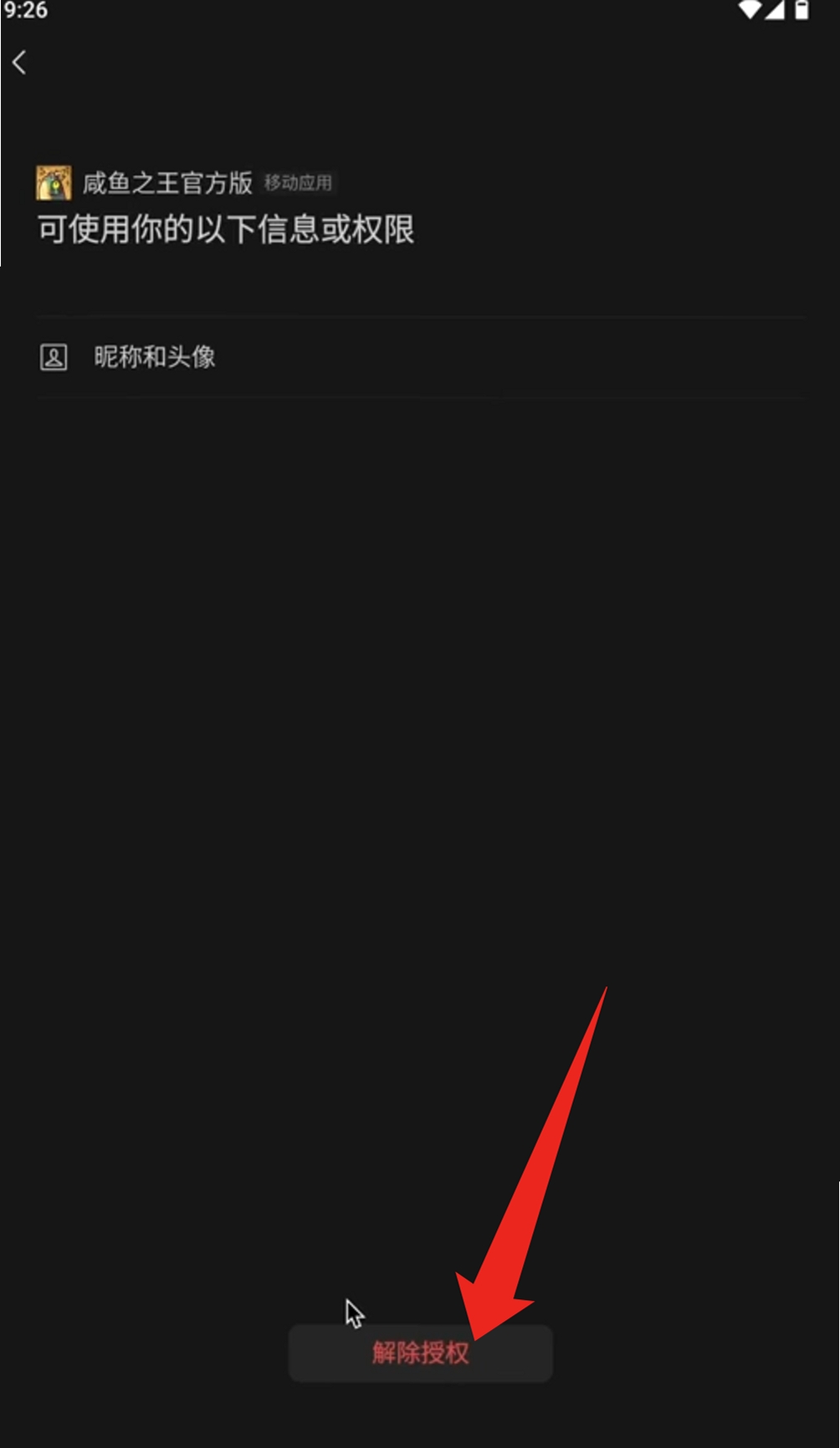 扫码助手 使用指南 安卓