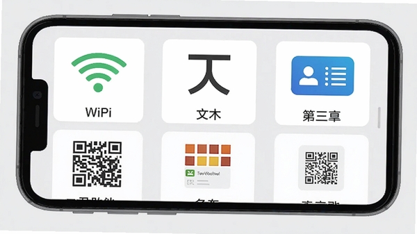 扫码助手多功能界面展示,手机屏幕显示多种二维码生成选项,包括Wi-Fi、文本、名片等图标,背景为浅灰色,界面布局清晰,功能图标醒目