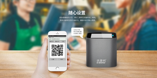 扫码助手 更新 二维码