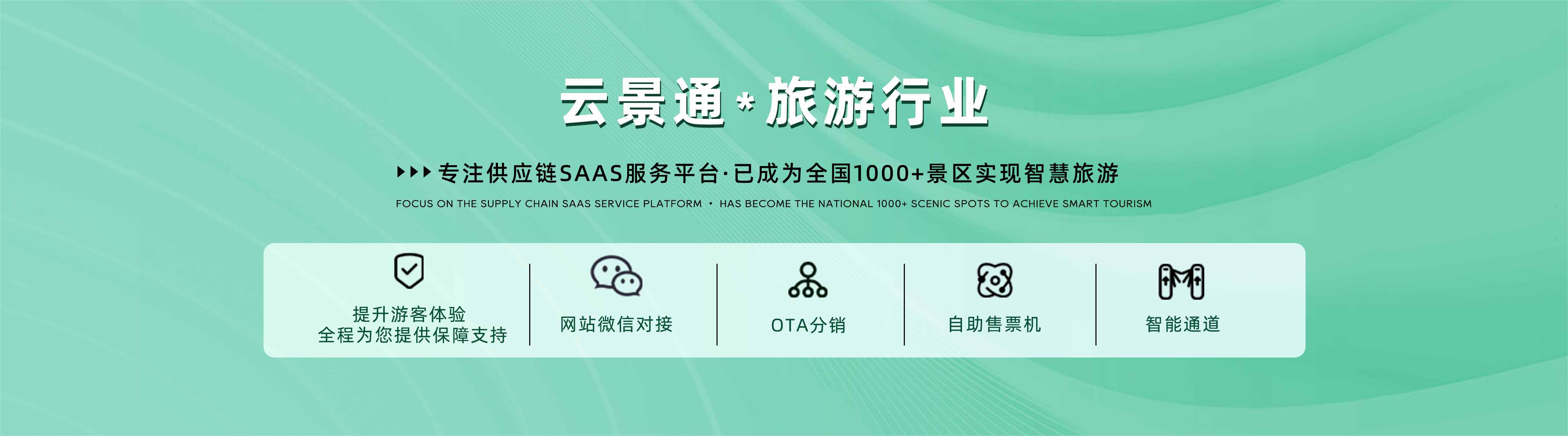 云嘉景通系统集成方案实际应用效果反馈