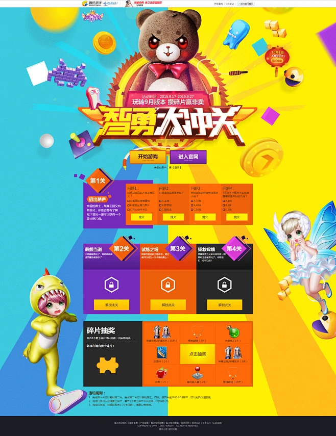 指尖大冲关在线试玩界面截图
