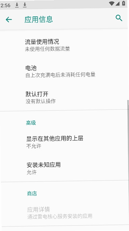 网页转App运行截图