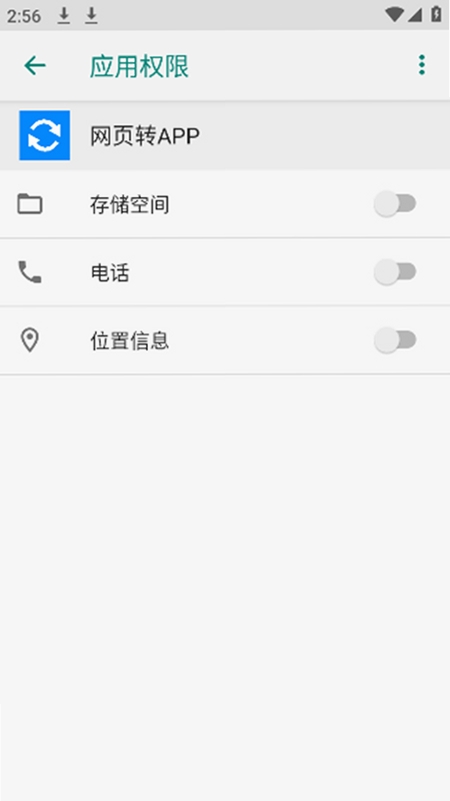网页转App运行截图
