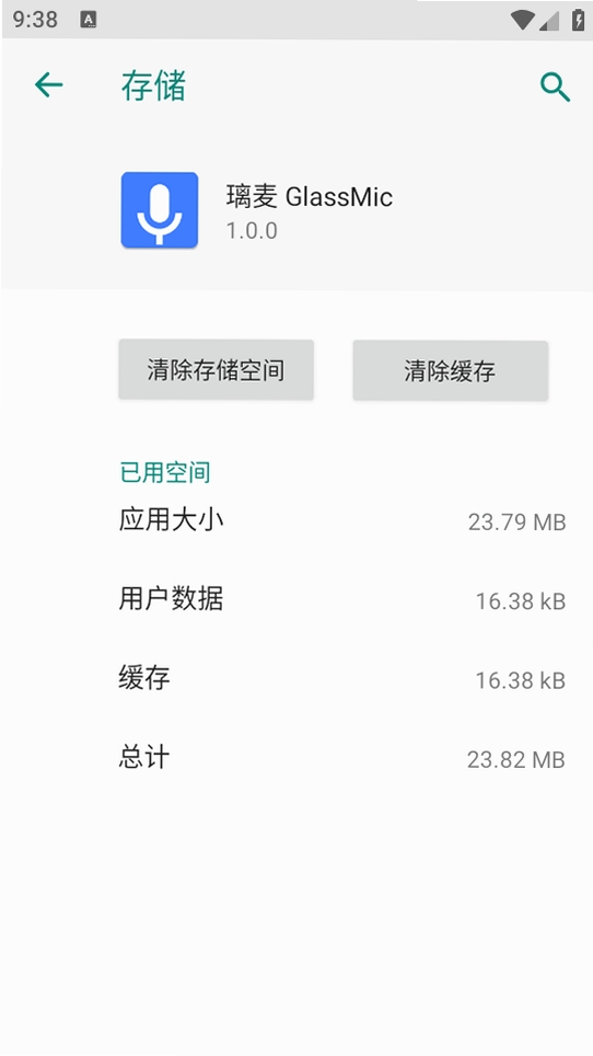 网页转App运行截图