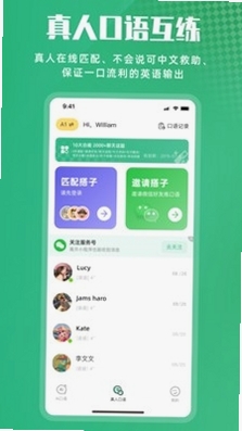 超级听读运行截图