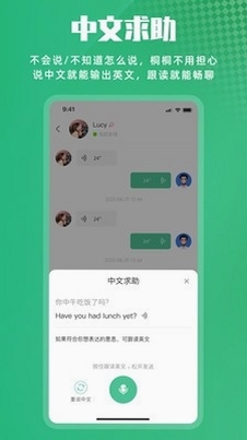 超级听读运行截图