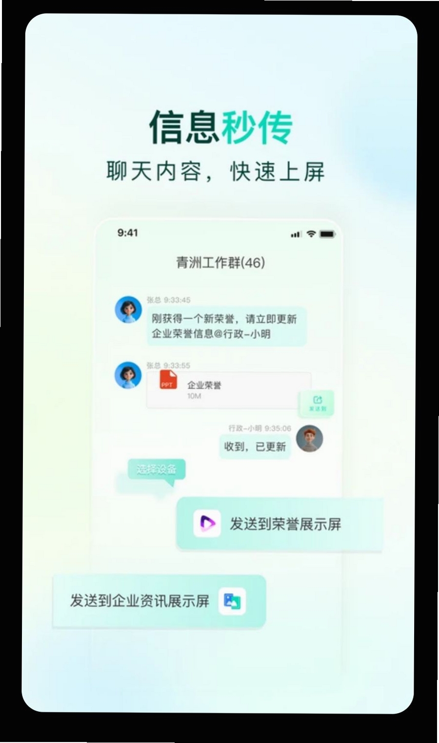 青洲运行截图