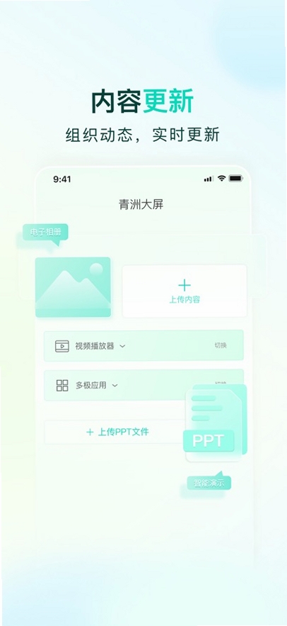 青洲运行截图