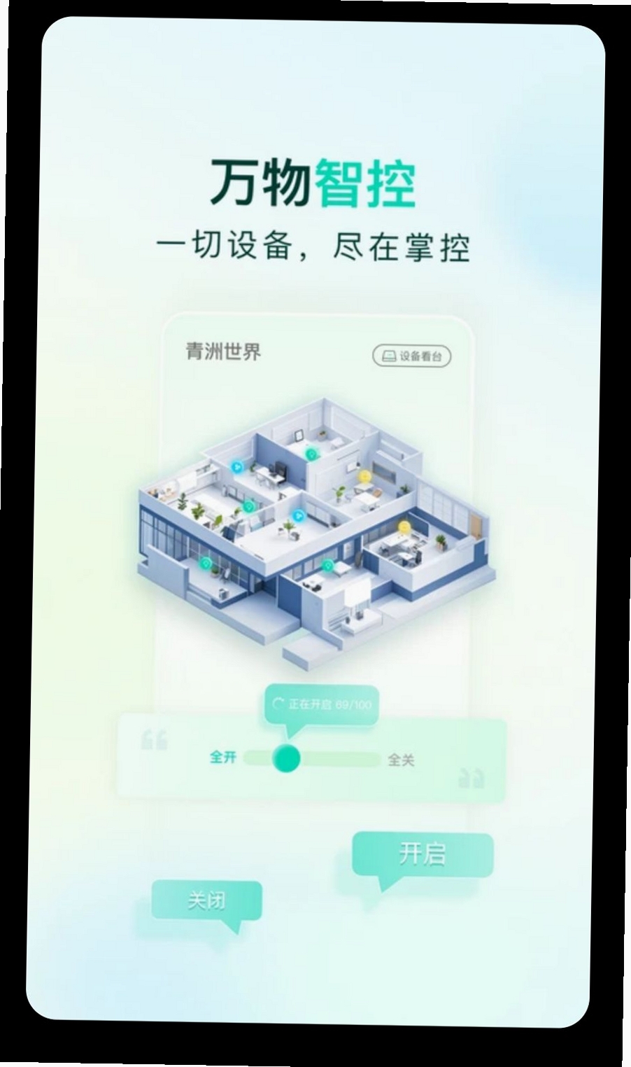 青洲运行截图