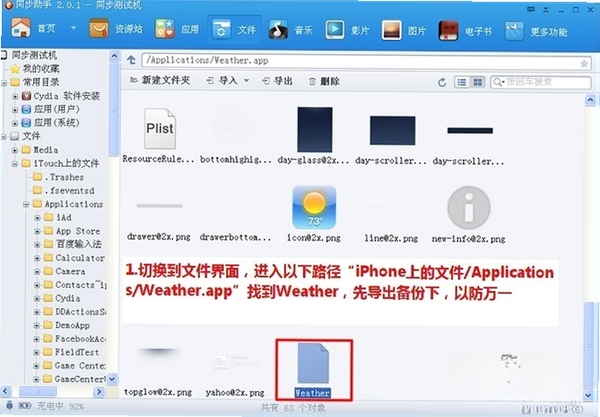 ����APP�����޸��̳�