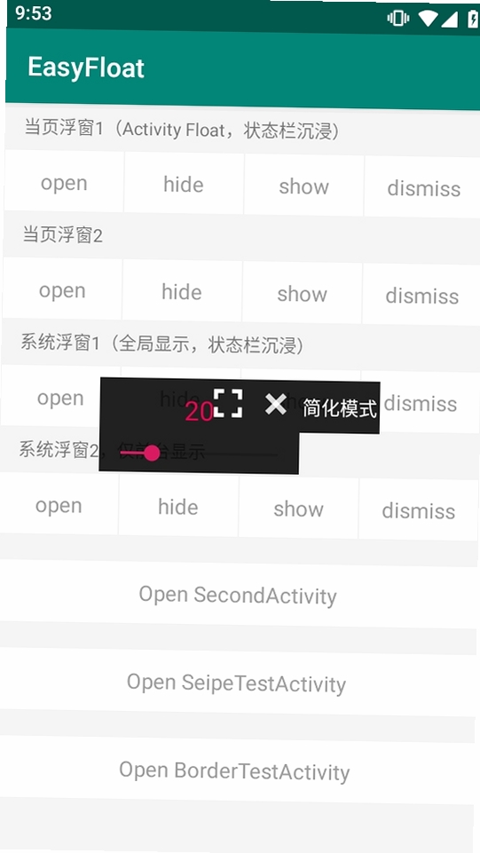 EasyFloat运行截图