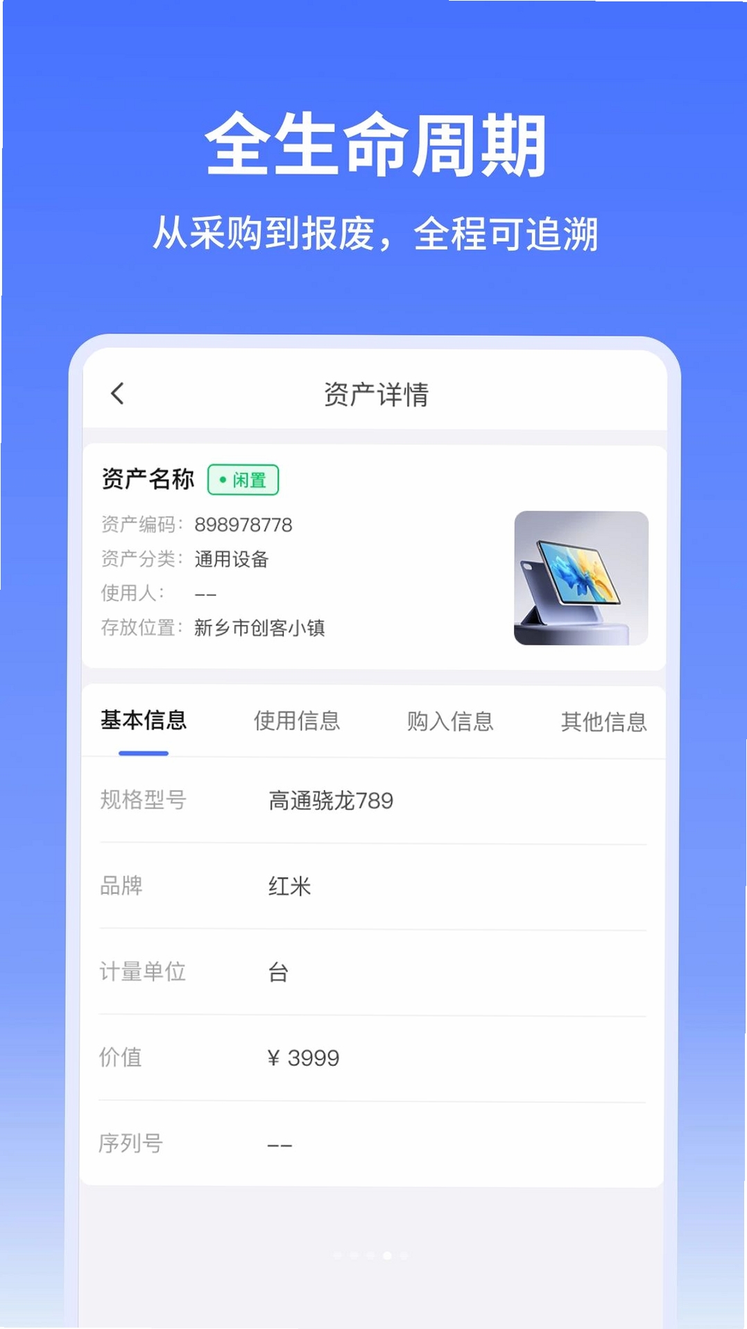 麦秸云资产运行截图