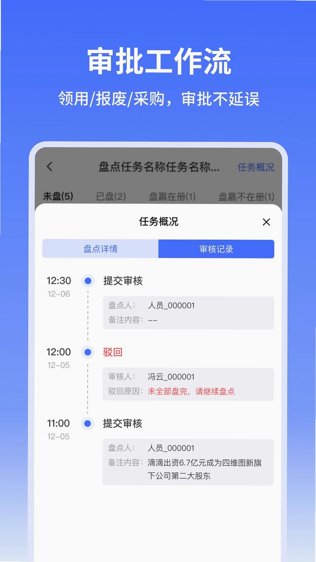 麦秸云资产运行截图