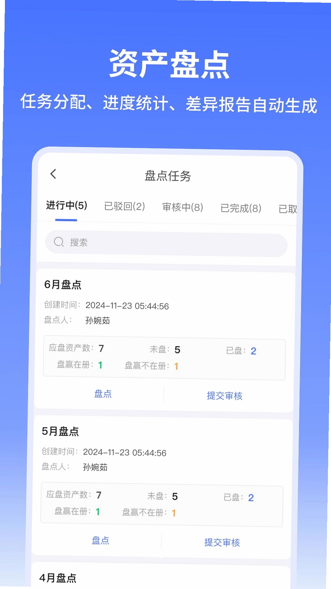 麦秸云资产运行截图