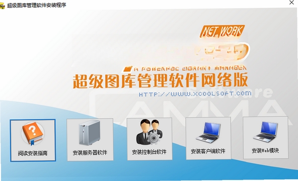 蓝码动力图片管理软件 报错 解决方案