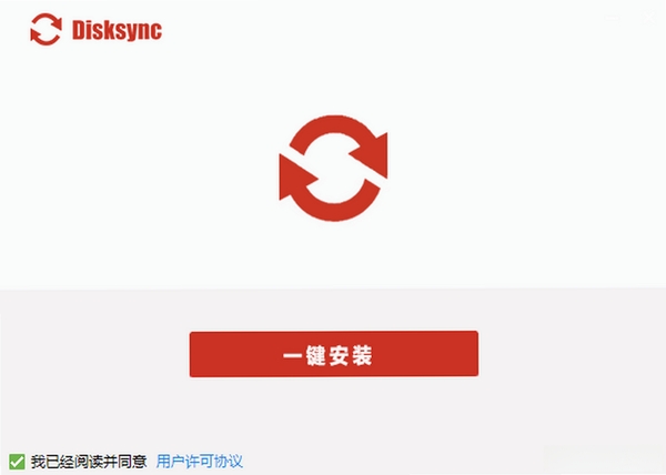 Disksync��װ�̳� ��������