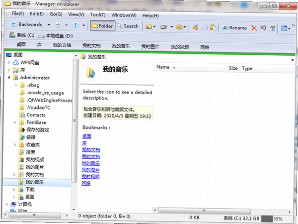 Miniplorer 设置界面 选项