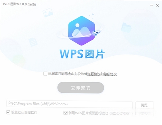 WPS图片运行截图