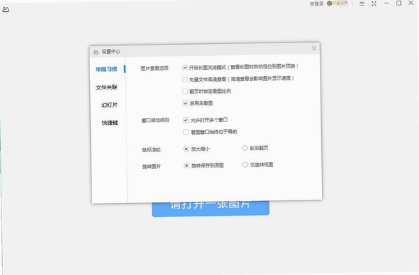 WPS图片运行截图