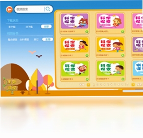 聚业教育 电脑版 使用教程