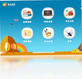聚业教育 学习平台 怎么样