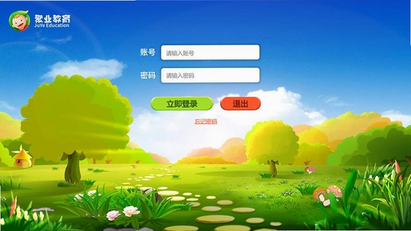 聚业教育运行截图