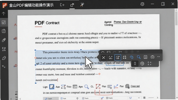 金山PDF编辑功能操作演示,鼠标光标停留在被选中的文字上方,显示编辑工具栏,背景为一份打开的PDF合同文档,突出文字修改与格式调整功能